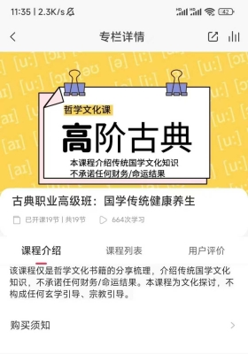 爱吃芒果的芒果姐姐·2025年古典占星高级培训课「案例+推运+生时矫正」19集视频课💰5