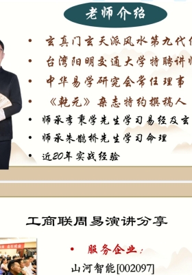 范三明开光6集+课件💰5