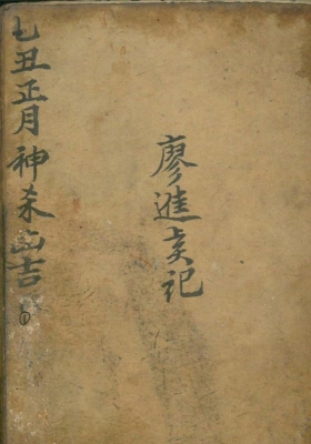 《安葬吉日》💰5