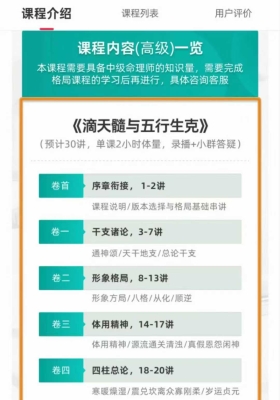 晟峰《滴天髓与五行生克高级课程》30集视频💰5