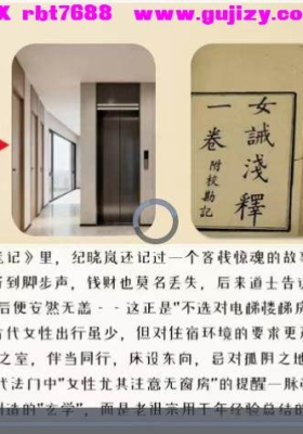 知易而行 梁兴杨 居家出行十九个实用小妙招21集视频课💰5