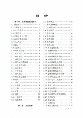 姚亚峰《神仙入坟断》💰5