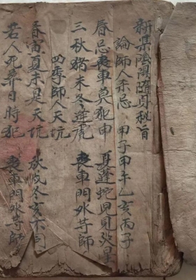 《阴阳随身秘旨》💰5