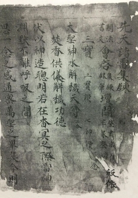 《先天诸雷集炼大法》💰5