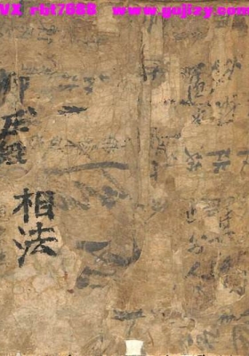 《详明解袁先生秘传相法全编》💰5