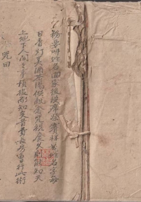 《底襟集左传遁书》💰5