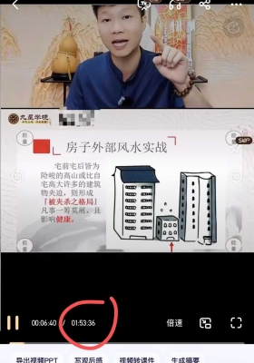 黎玺印-风水高手不看罗盘时，如何在3秒内断吉凶1集视频，时长约2小时💰5