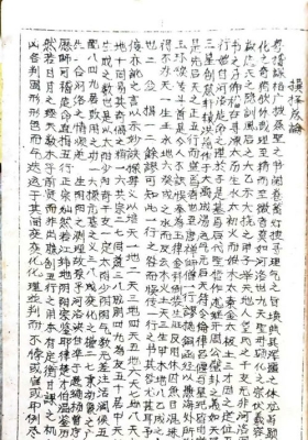 《江书柜江心泉先生秘本》💰6