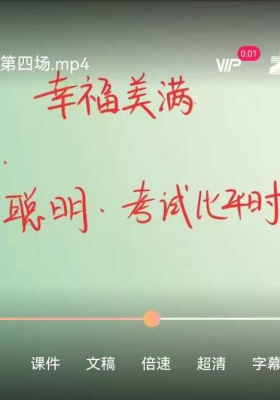 即时卦！数字易经-即时列数字解析视频8个，平均每集1小时以上💰5