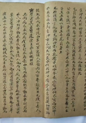 《拨砂法诀》清抄本💰6