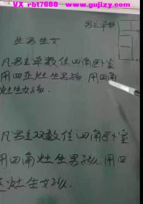 一宅断秘断视频60集，无风道老师讲课，普通话，李云奇，酒景献的老师无风道《一宅断绝