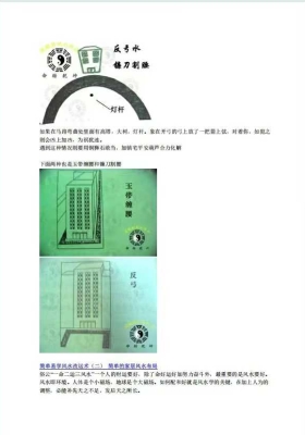 《简单易学风水改运术》 51+62+56页3册合集💰5