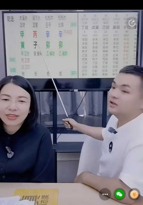 陈啸哲&张姝-揭秘龙虎道真传八字自然象法mp4 视频一节💰5