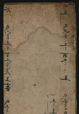 《药方杂抄》李升💰5