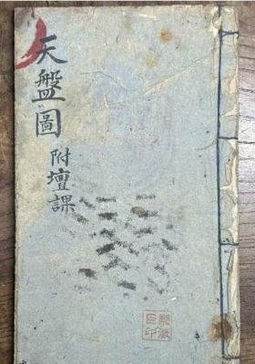 《天盘图》💰6