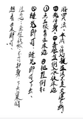 茅山散法神通一宗授课:懋辰  视频+课件  💰5