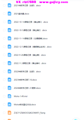 【爆火推荐】探运七政-探运老师七政四余21-24年上课文档合集💰5