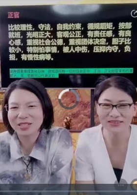 张姝-八字“比劫”成群：你的人生是兄弟遍地，还是竞争不断？+“官杀混杂”的女孩，你