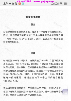 【若道金融周报】2026年2月黄金周期月度报告💰5