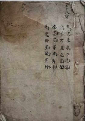 《罗经指南拨雾集》💰5