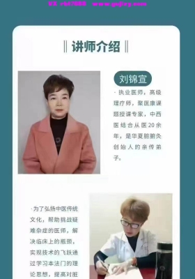 华夏脏腑灸网课（9集完整版视频课程）💰5