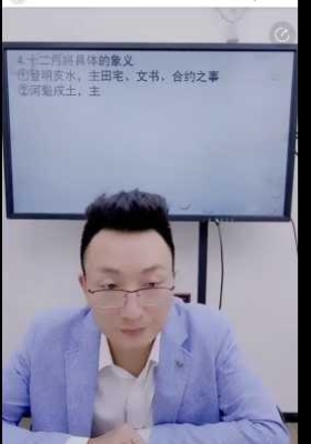 德祥老师 奇门穿壬择日法 一集视频课💰5