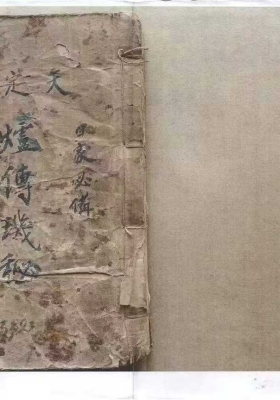 《炉传玑秘》上下两册合订本💰5