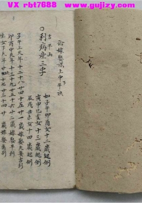 《杨公真传地理顿身法》杨公顿身法💰6