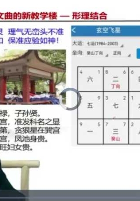 儒易轩玄空风水勘破时空30集💰5