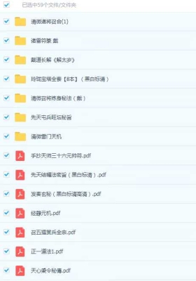 江西修水《戴家珍藏道教法本》56册合集+戴道长解《解太岁》视频4集💰5