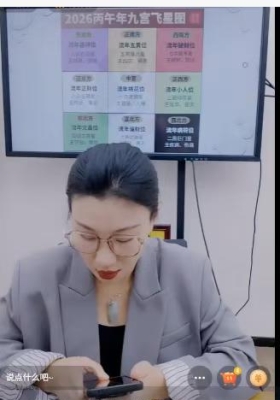 王静盈-如何精准看考试成败及催旺文昌的核心 法门一节视频课💰5