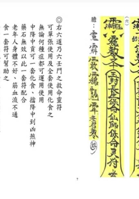 六壬叶公一系《叶公吐教六壬金龙顶教》合订版本💰5