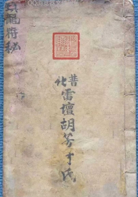 《镇龙符秘》💰5