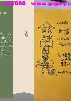 玄桦函授 北真四圣玉册 视频+课件💰5