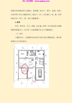 形家风水望门断7本合集💰10