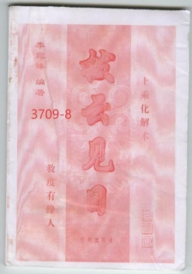 《拨云见日》李宛臻💰5