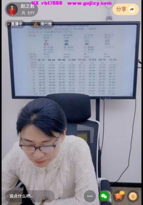 赵之君-八字看婚姻吉凶直断核心详解mp4 视频一节💰5