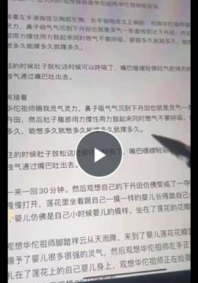 青月老师 祝由雷火灸法和华佗祖师心法  视频+课件💰5