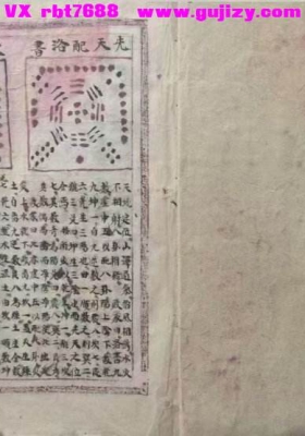 《地理水法作用全解》💰6