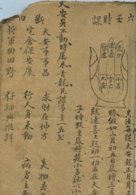 《六壬手抄总诀》💰5