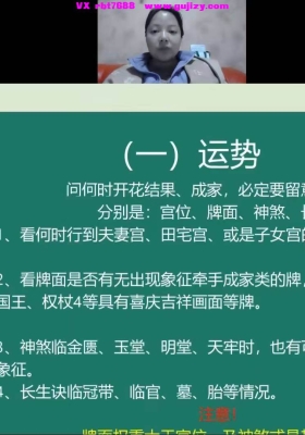 夏亦文易道秘法塔罗高阶课20集💰5
