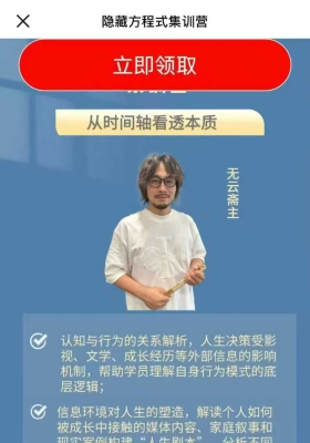 无云斋主宋奇鸿宋老师人生隐藏方程式 视频带课件￥5