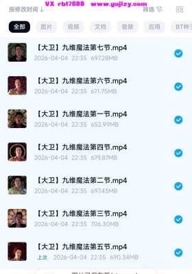 【九纬魔法】图南心灵大卫.所罗门老师《九维魔法工作坊》7集高清视频课程💰5