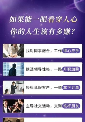 让金星惊叹的星座读心术轻松解星盘读人心，看人不走眼，遇事不迷茫33集视频课💰5