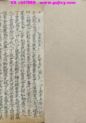 《峦头龙虎砂水断诀》💰5