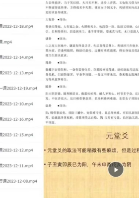 风夏-河洛理数十一节集，课件齐全💰5