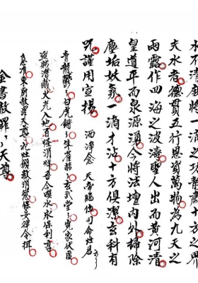 《虎头殷诸帅谢灶土》￥5