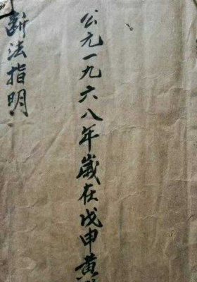 《断法指明》三僚杨公风水💰5