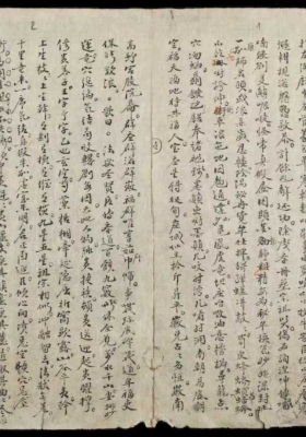 《左沟-地理左沟家传手抄本》💰5