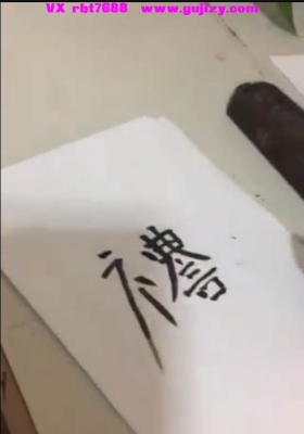 传授民间秘传令牌上的行兵掌💰5